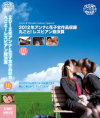 2012年アンナと花子全作品収録丸ごとレズビアン総決算16時間−アンナと花子のDVD画像
