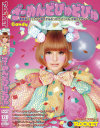 �������ɤԤ�ɤԤ� Candy��Candy��DVD����