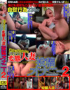 誰かに見られると欲情する変態人妻投稿オナニー No2－-のパッケージ画像