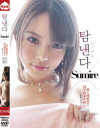 むさぼる 潜入捜査官にM字拘束中出し Sumire - 桃太郎映像出版のDVD画像