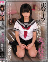 裏ソープに堕された女子校生 成宮ルリ - MOODYZのDVD画像