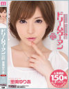 ドリームウーマン91 里美ゆりあ - MOODYZのDVD画像