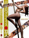 ���Ĺ����ޥ饹��E-BODY��DVD����