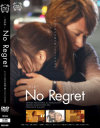 No Regret－芦名ユリアのDVD画像