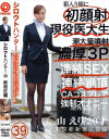 �������ȥϥ󥿡� No39�ݷ��������DVD����