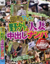 �ļˤǥ���� ��ǿͺ���Ф��ʥ�� 4����SP��-��DVD����