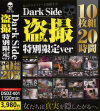 Dark Side �����̸���ver 10���� 20���֡�-��DVD����