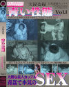 ��Ͽ�� �Ĥ����� �����������å��� No1��-��DVD����