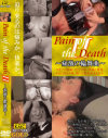 Pain of the death2 �˷������ʡ�-��DVD����