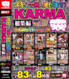 �̥��ɤ����쵤�˸����ޤ� KARMA������ No16��-��DVD����