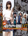 �������ͺʥץ饤�١���SEX No7��-��DVD����