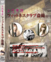 �������� �ե��åȥͥ�������𻣡�-��DVD����