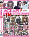 ACT-NET COLLECTION SERIES VOL12 JK制服コレクション No5－-のDVD画像