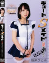 ���塼�Ȥ�S�ᥤ�ɤ�M�ˤ���������3 ƣ���ҤȤߡ�ƣ���ҤȤߤ�DVD����