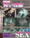 ��Ͽ�� �Ĥ����� �����������å��� No4��-��DVD����