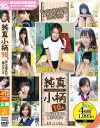 純真小柄10人 ねじ込まれた極小マンコ−桃太郎映像出版のDVD画像