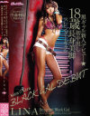 kira��kira BLACK GAL DEBUT ������뿷�ͥǥӥ塼��18�н���Ф�Ĺ�����ӥ�������������LINA��DVD����