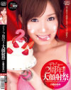 �ǥӥ塼2��ǯ ���ͺ� ����ߤʤߡݾ���ߤʤߤ�DVD����