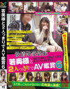 ����ͤ�2�ͤä����AV�վ� No6��-��DVD����