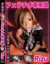 �����ǿ� �ե����������̼ Rizu��-�Υѥå���������
