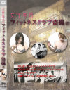 �������� �ե��åȥͥ�������� No2��-��DVD����
