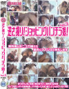 �դ����� ����åԥ󥰥ѥ����̼ No3��-��DVD����