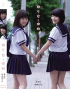 ゆりなとゆめ - 無垢のDVD画像