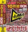JUMPプレミアム10枚組BOX No4－-のパッケージ画像