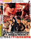 Inglorious Bitches 1944 ナチス色情壊滅作戦－-のパッケージ画像