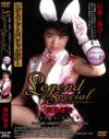 Legend Special81 岡田優奈－エーエスジェイのDVD画像