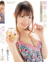 純名つららのDVD画像