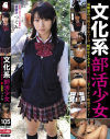 武藤つぐみのDVD画像