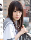 純粋無垢 あさみ - 無垢のDVD画像
