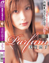 【復刻版】Parfumパルファム 美竹涼子－美竹涼子のDVD画像