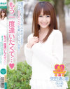 矢田渚々美のDVD画像