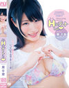 原千草のDVD画像