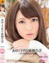桜井あゆのDVD画像
