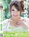 桜井あゆのDVD画像