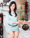 古川いおりのDVD画像