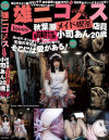 小司あんのDVD画像