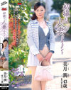 美月潤のDVD画像