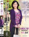 遠藤ゆかりのDVD画像