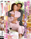 九条美代子のDVD画像