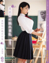水城唯のDVD画像