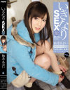柚希あおいのDVD画像