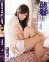石原莉奈のDVD画像