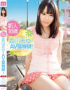 森田まゆのDVD画像