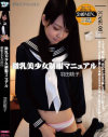 羽田桃子のDVD画像