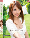 宇都宮しをんのDVD画像