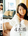 4本番 中川美鈴－中川美鈴のDVD画像